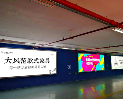 地下停車(chē)場(chǎng)——家具廣告工程拉布燈箱案例